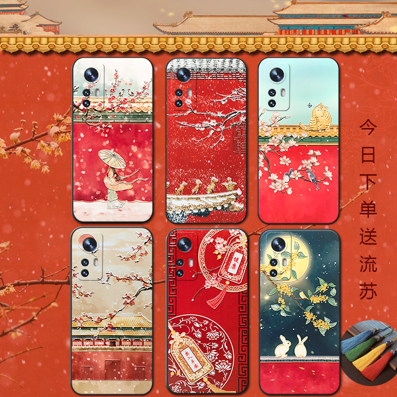 适用小米立体浮雕故宫国风手机壳