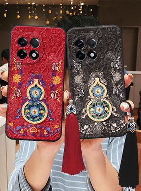 适用一加1+oneplus立体浮雕ace5福字pro过年3v手机壳13春节12本命年9rt新年11喜庆10红色9葫芦硅胶t软壳6女款