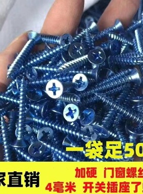 批发M4高强兰平头86线盒螺丝蓝白自攻丝十字沉头蓝色开关面板暗盒
