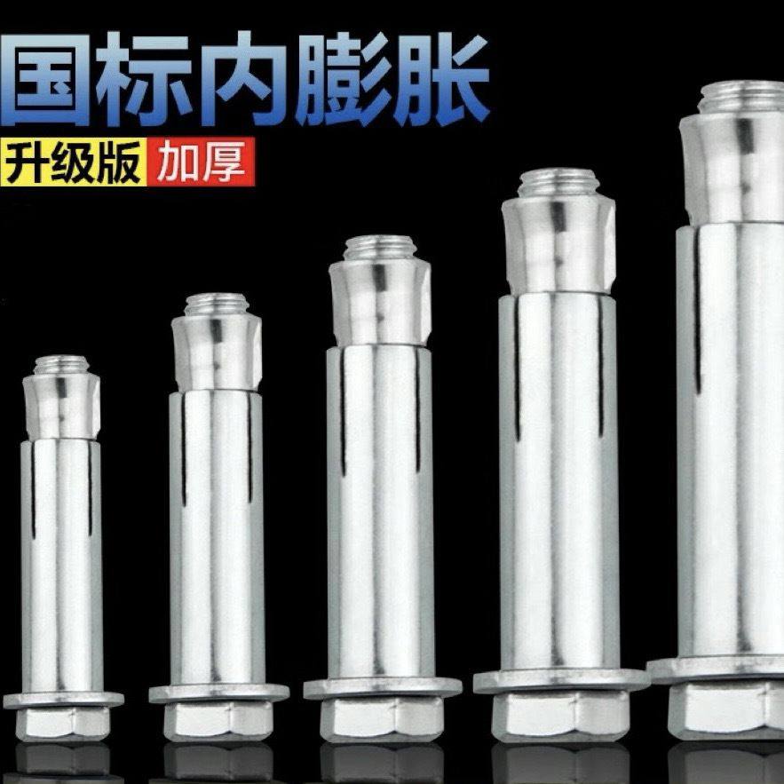镀锌外六角内膨胀螺丝/加长拉爆内膨胀/外六角膨胀螺栓M6-M12