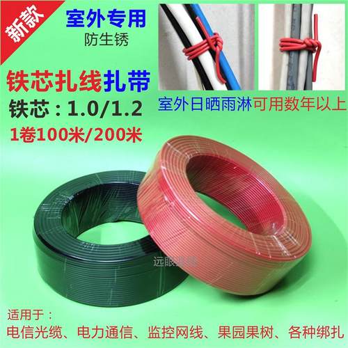 包塑铁芯扎线1.0/1.2mm户外绑线
