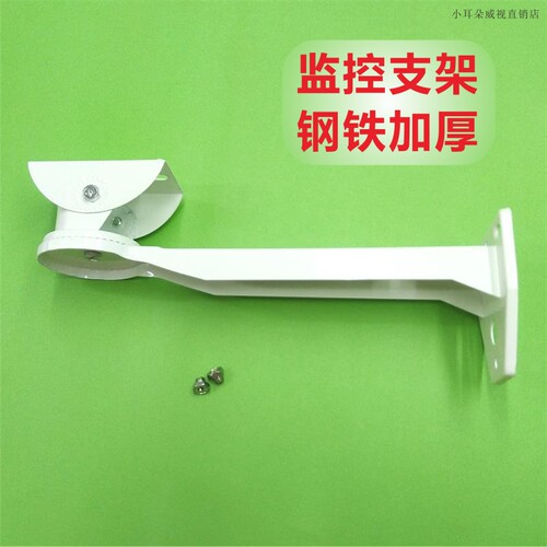 室外摄像头支架铝合金监控