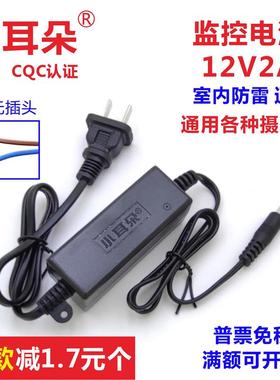 正品小耳朵监控电源拇指12V2A东莞室内STD-TM25-12AC不防水金刚指