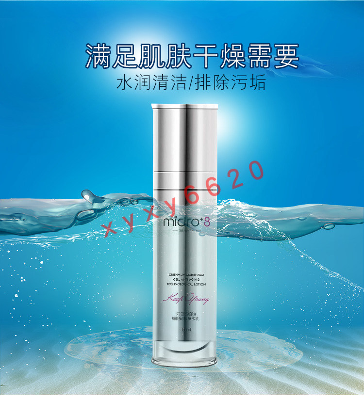 芈朵植物科技爆水乳米朵18补水保湿滋润包邮新日期