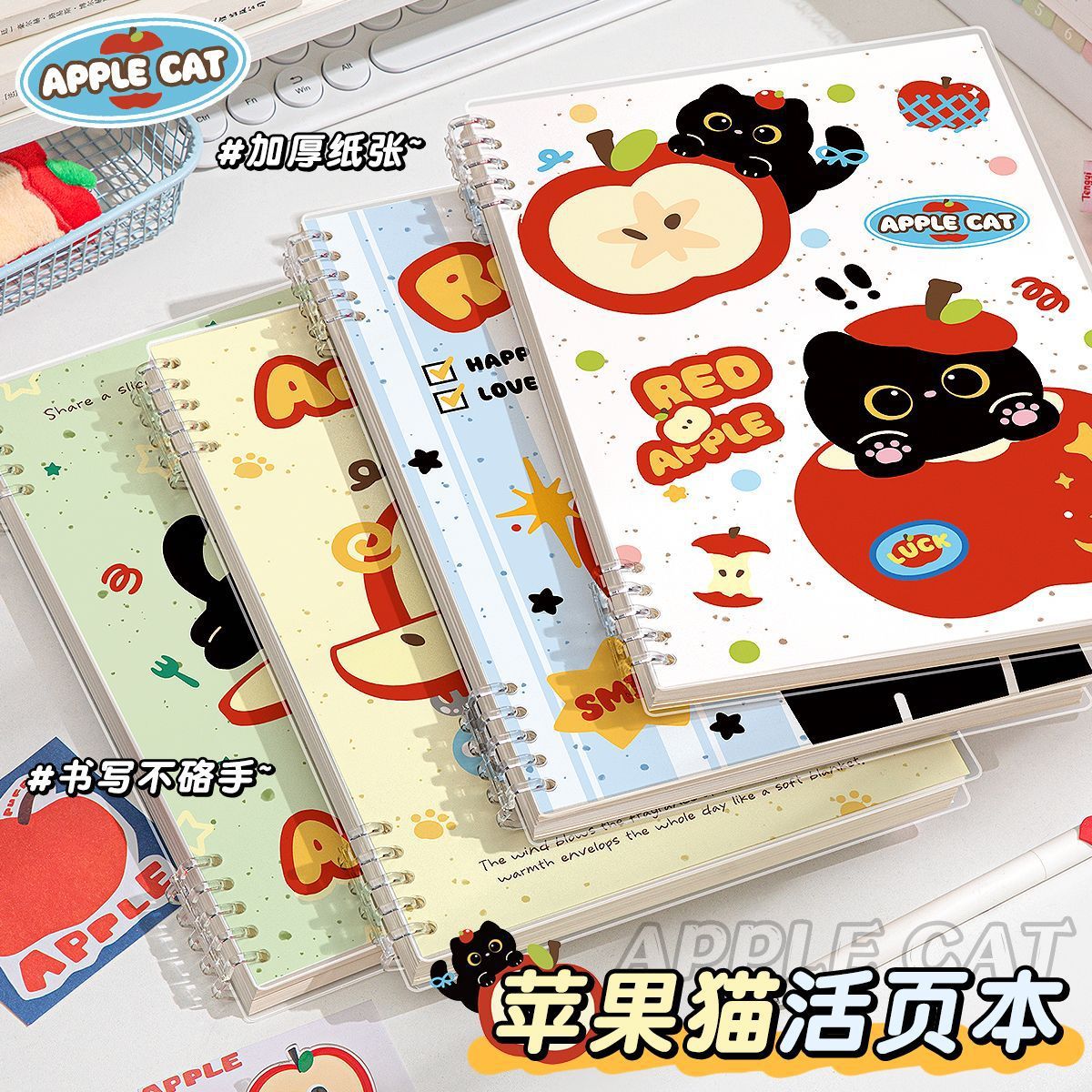 可爱苹果猫活页本子B5横线笔记本A5日记本可拆卸初中高中线圈本
