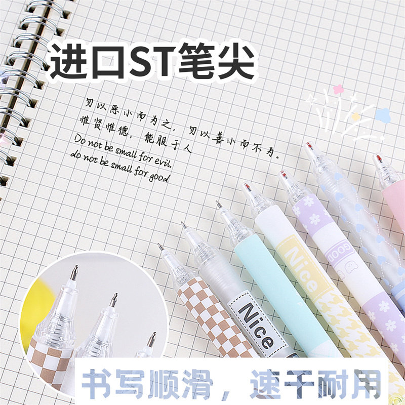 INS 푸시 펜 고급 세트 학생 브러쉬 시험 0.5 속건성 ST 카본 블랙 펜 젤 펜 동색 시리즈