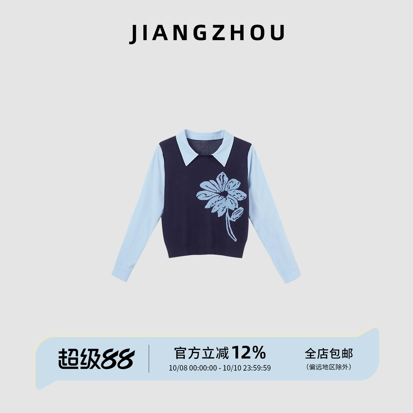 假两件内外叠穿显瘦通勤羊毛衫