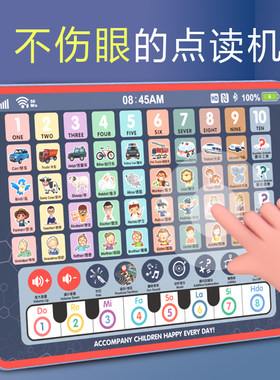 儿童早教机玩具0-3-6岁宝宝点读机益智启蒙平板电脑触屏可充电