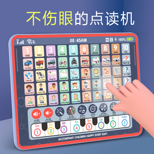 儿童早教机玩具0-3-6岁宝宝点读机益智启蒙平板电脑触屏可充电