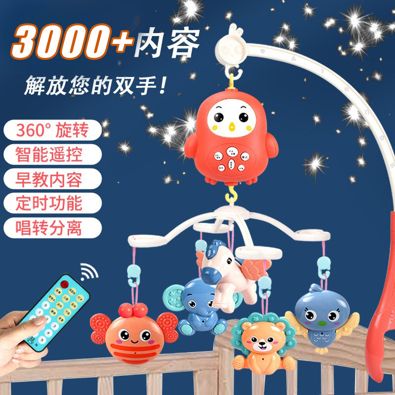 新生儿音乐床铃自动旋转0-1岁宝宝婴儿摇铃响铃益智胎教挂件吊件