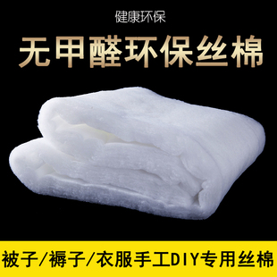 丝棉填充棉珍珠棉太空棉蓬松丝绵铺棉晴纶棉填充环保可水洗孕婴棉