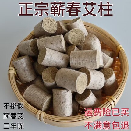 湖北蕲春农家自制手工桑皮纸三年陈艾条艾叶纸艾柱艾灸家用随身灸