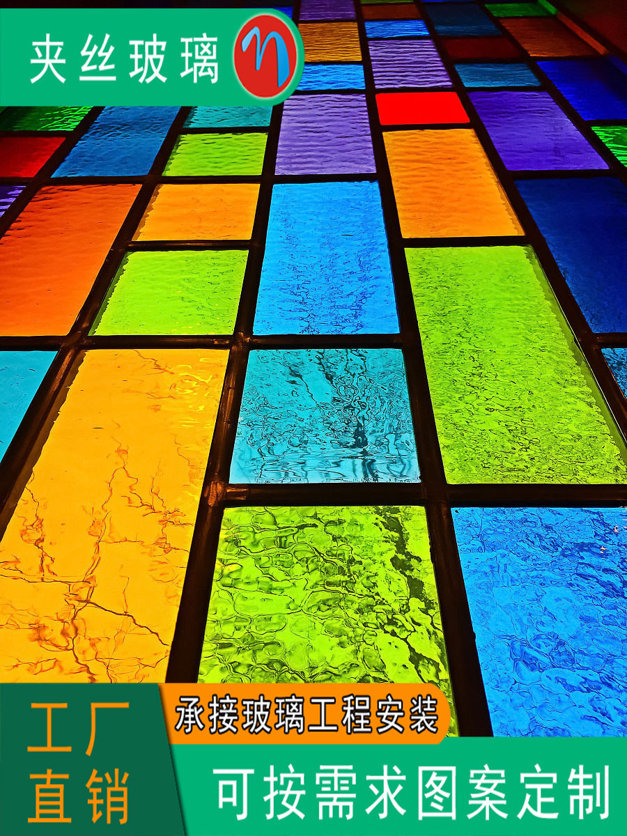 定制彩色教堂玻璃屏风隔断水纹客厅艺术玻璃夹胶变色玻璃