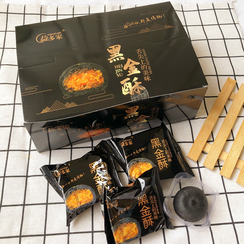 益多家黑金酥咸蛋黄酥雪梅娘蛋黄酥早餐糕点点心零食20枚牛油果酥