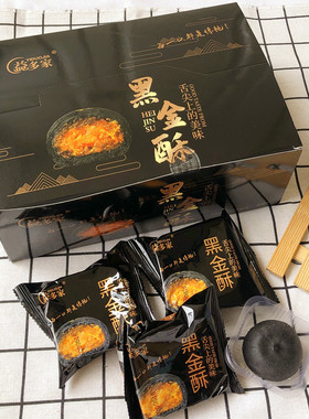 益多家黑金酥咸蛋黄酥雪梅娘蛋黄酥早餐糕点点心零食20枚牛油果酥