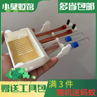 小莫蚁馆 415试管巢平面巢 蚂蚁工坊 堆叠拼接 赠送工具包
