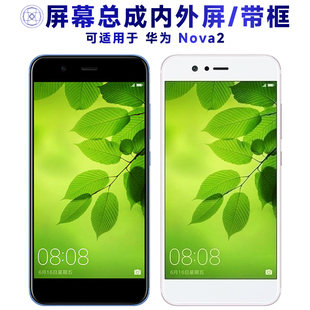 盾令屏幕适用于华为nova2屏幕总成带框内外液晶显示触摸手机电池