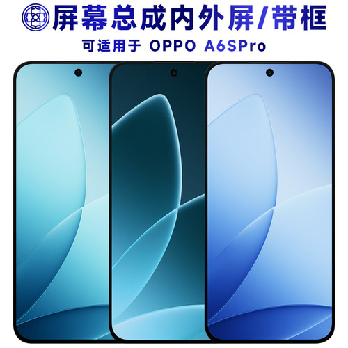 适用于oppoa6spro手机屏幕总成