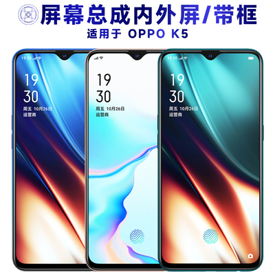 盾令屏幕总成带框适用于OPPOK5