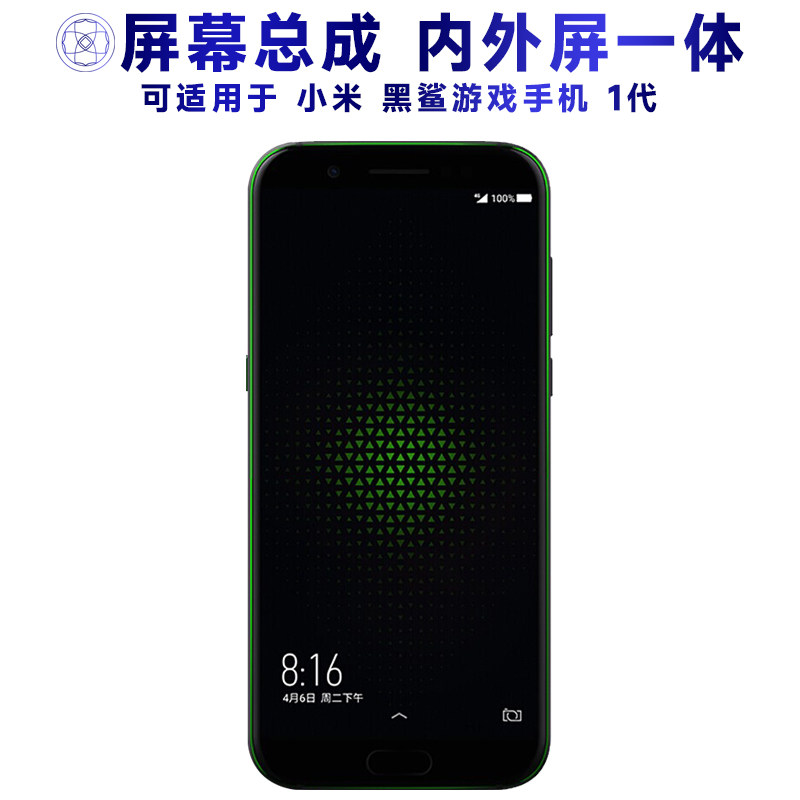 盾令屏幕适用于黑鲨1代总成小米黑鲨游戏手机1电池显示触摸手机屏