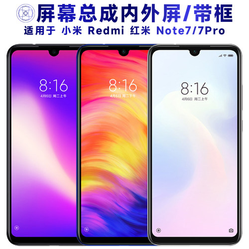 盾令屏幕总成适用于红米note7pro