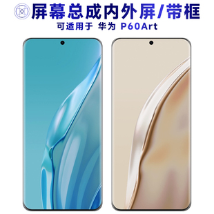 盾令屏幕适用于华为p60art屏幕总成带框触摸显示手机电池中框后盖