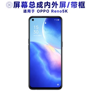 盾令屏幕适用于OPPO Reno5K总成带框显示触摸手机屏中框后盖电池