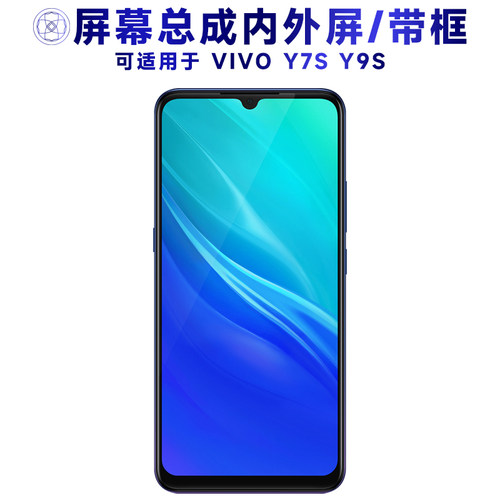 盾令屏幕总成适用于VIVOY7SY9S