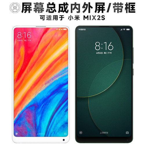 适用于小米mix2s手机屏幕总成