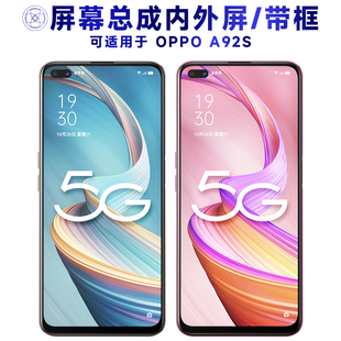 盾令屏幕适用于OPPO A92S总成带框oppoa92s中框触摸显示手机电池