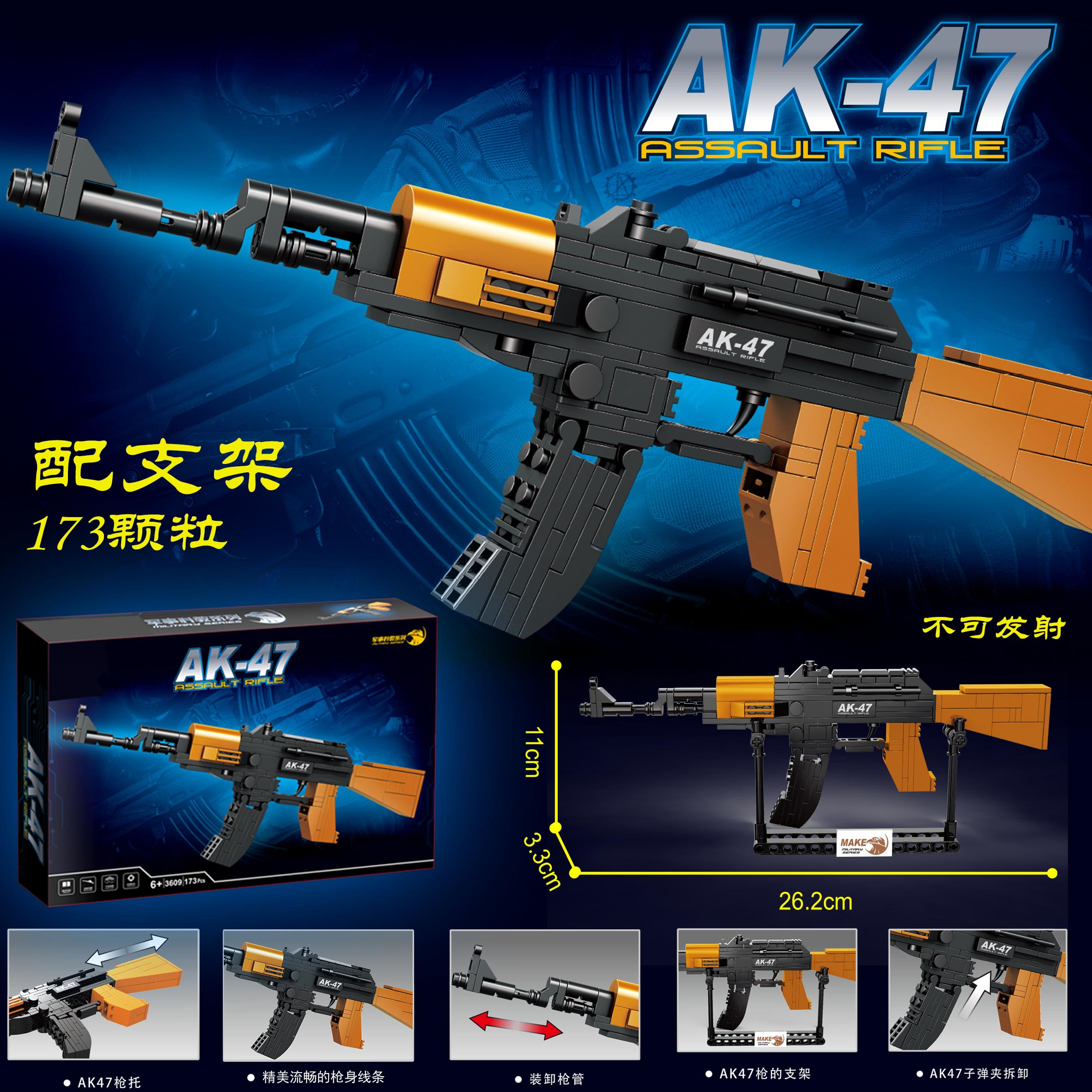 中国积木枪可发射步枪拼装玩具益智武器绝地求生吃鸡男孩儿童模型