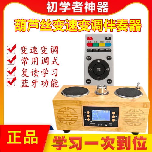 抖音同款学习机神器便携式葫芦丝
