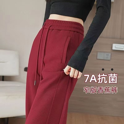安可拉红窄版阔腿裤女春秋新款大码宽松显瘦直筒垂感休闲卫裤子