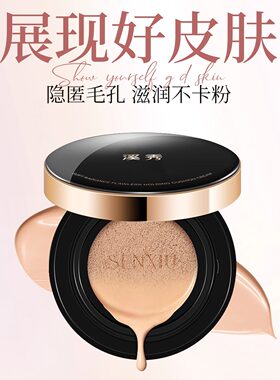 柔光无瑕持妆气垫霜遮瑕保湿BB霜