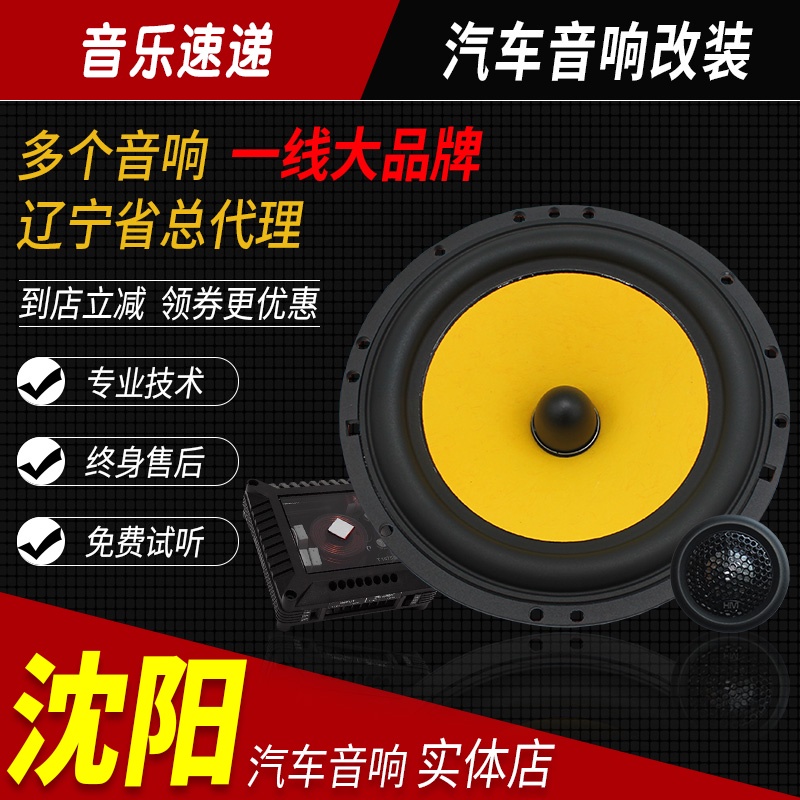 汽车音响改装喇叭套装惠威功放超重低音炮车载套餐沈阳实体店在类目 汽车/用品/配件/改装, 汽车影音/车用电子/电器, 汽车影音, 汽车喇叭/高音头中 - 来自Buy2taobao.com提供专业的淘宝代购服务