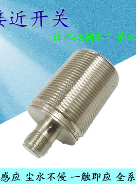 接近开关IIS227 IIS228 IIS229 IIS230 IIS231 IIS232金属感应器