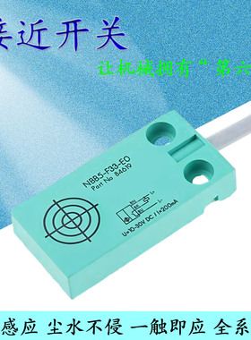接近开关NBB8NBB5-F33-EO NBB5-F33M-EO E1 E2 E3 A0 A2感应5-8mm
