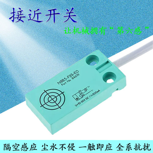 接近开关NBB8NBB5-F33-EO