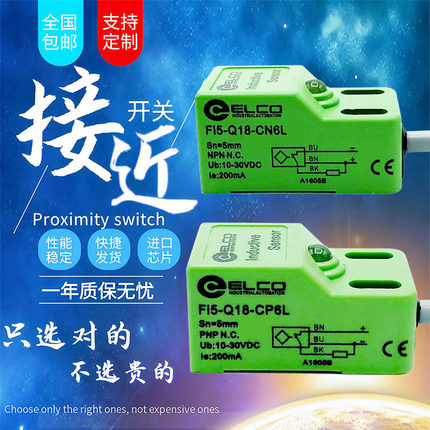 方形接近开关Fi5 Ni8-Q18-OP6L/ON/CP/CN/OD/CD电感式三线NPN常开