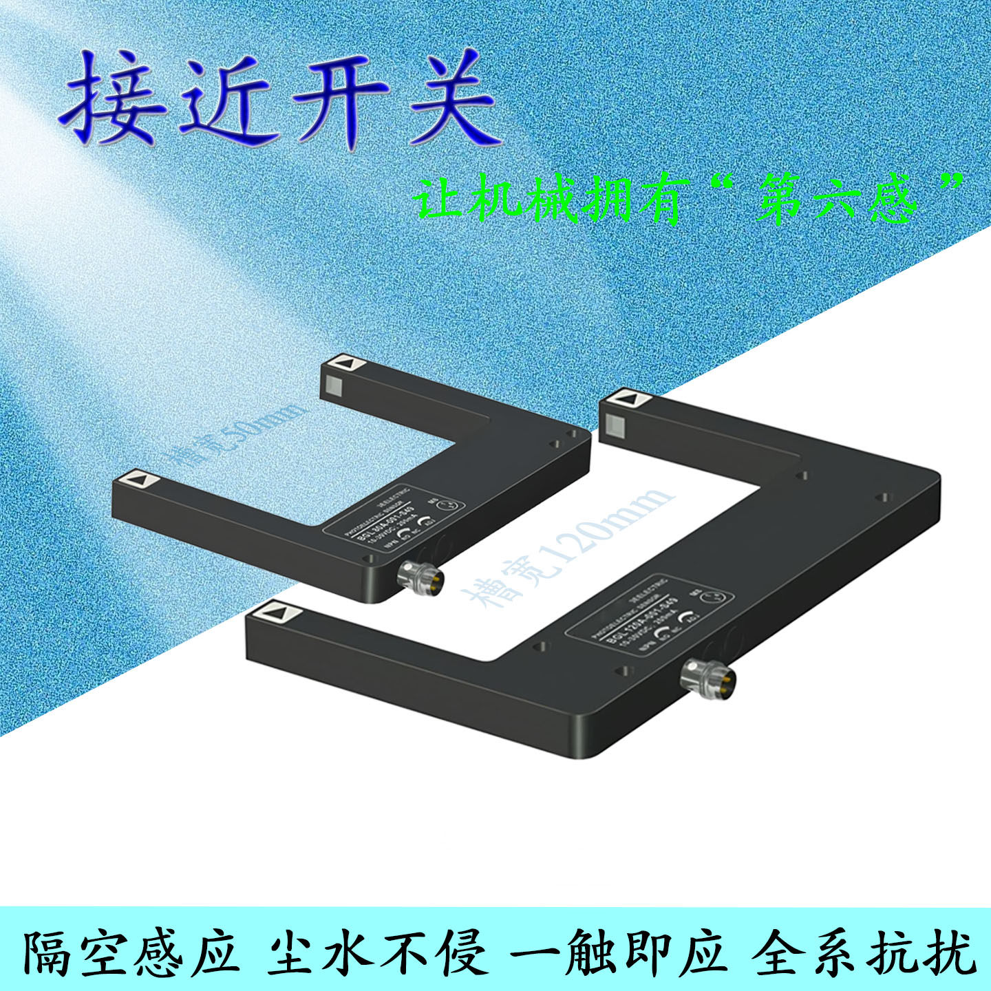 槽型光电传感器BGL50A-001-S49