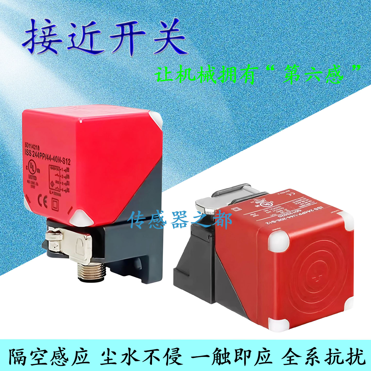 接近开关ISS244PP.1/44-40N-S12