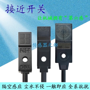 H2PA F4NB PB替代GL F近距离传感器 感应金属探头P4S BX1 F2NA
