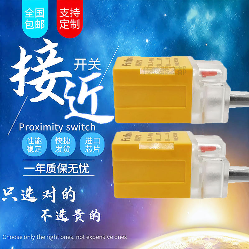 接近开关MS-1750三线24V常开NPN