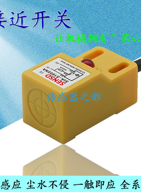 SENSD接近开关NPN常开SIA-S3015NA  S2510NB S1805PA PB直流三线