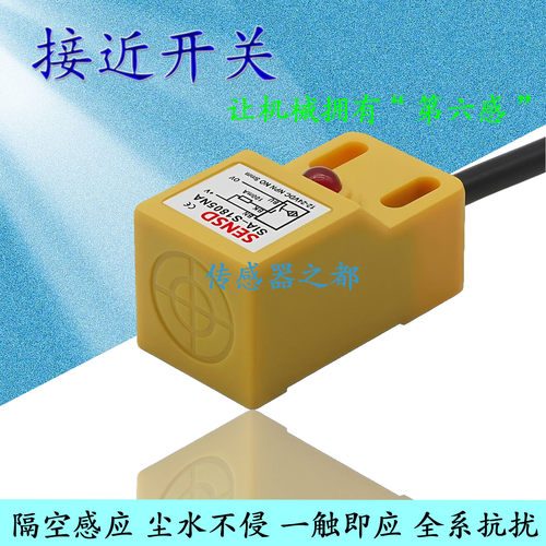 接近开关SIA-S3015NA三线24V常开