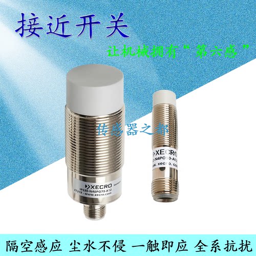 蒂森IPS12-N4/N8PO50/PO68-A12 IPS30-N40PO79-A12梯级缺失传感器