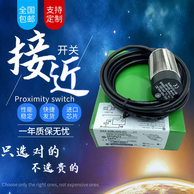 圆柱形电感式传感器接近开关