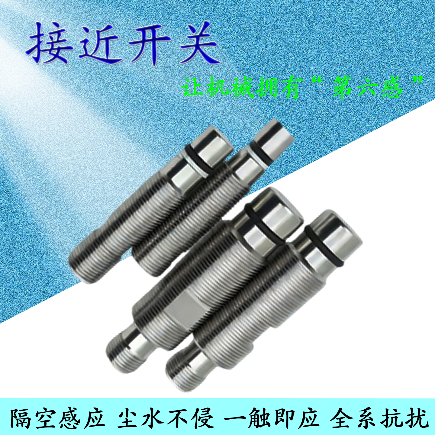 奇凯工控耐高温高压防爆接近开关