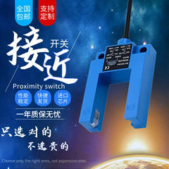 槽型光电开关FJ-GD-A1 EG31 DV52-U DV52-UE DV52-UE/U电梯感应器