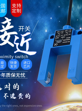 槽型光电开关FJ-GD-A1 EG31 DV52-U DV52-UE DV52-UE/U电梯感应器